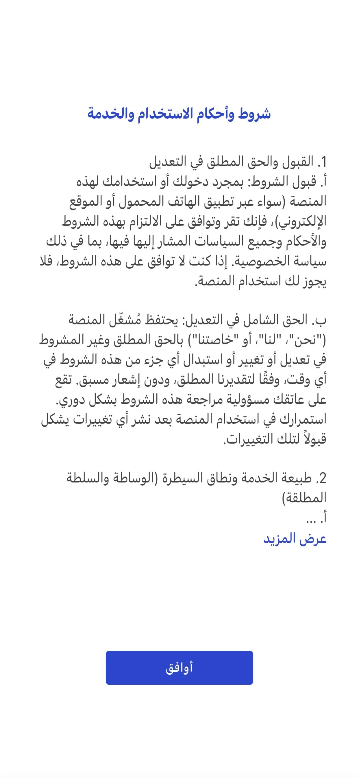 دوّرلي screenshot 3