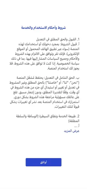 دوّرلي screenshot 3