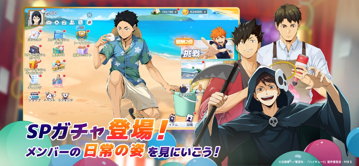 ハイキュー!!FLY HIGH screenshot 2