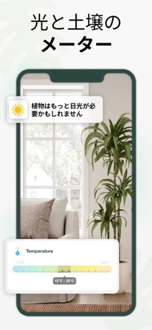 PlantGo - 植物識別子 のスクリーンショット