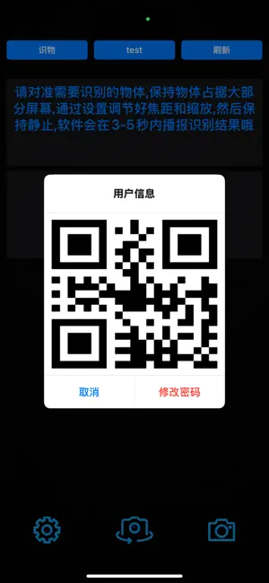 千里目-识别平台 screenshot 4