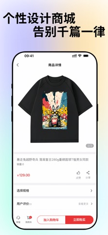 追物 screenshot