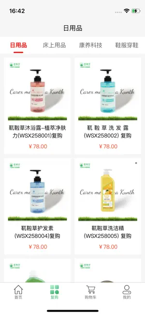 靰鞡草 screenshot 3