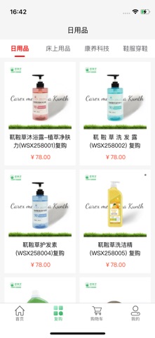 靰鞡草 screenshot