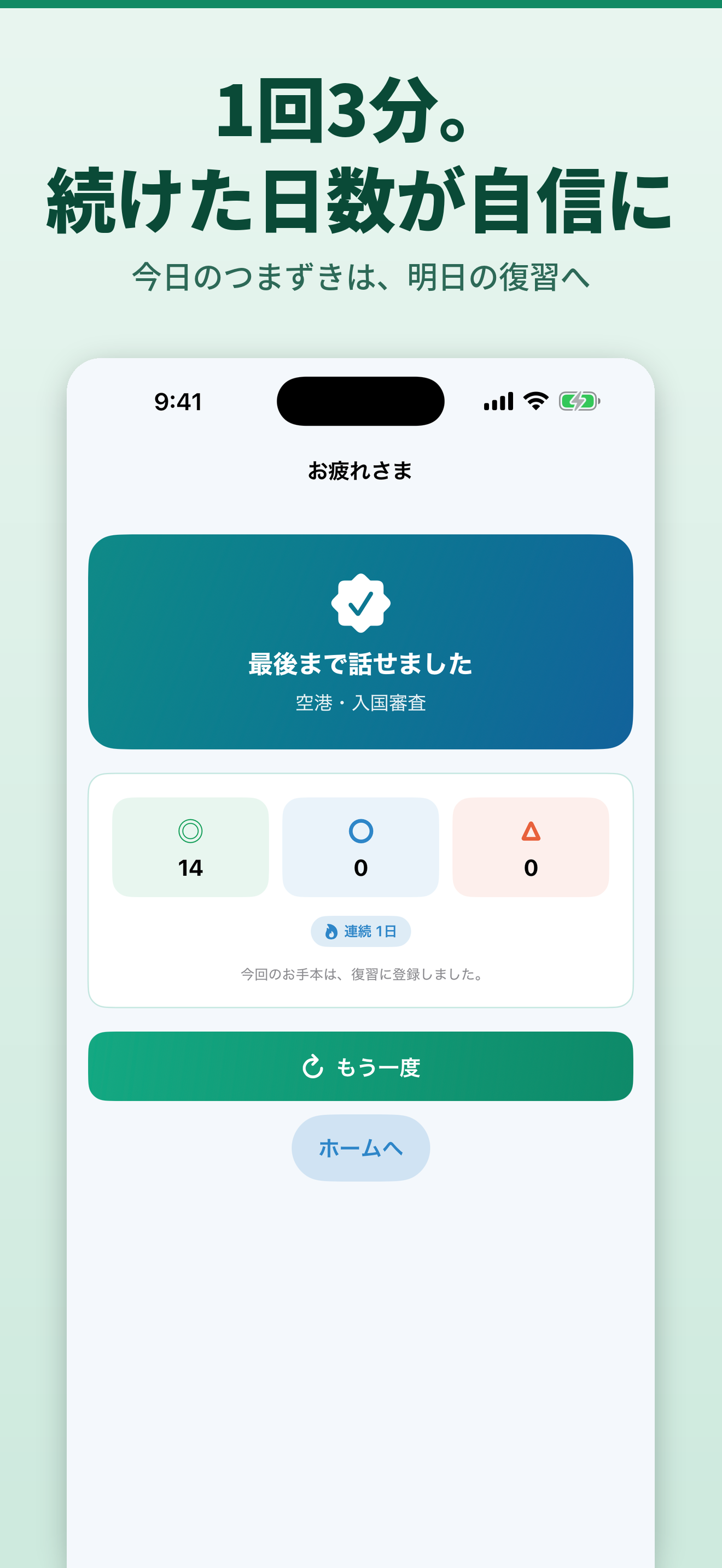オコジョ英会話：英語スピーキング・リスニング練習アプリ screenshot 9