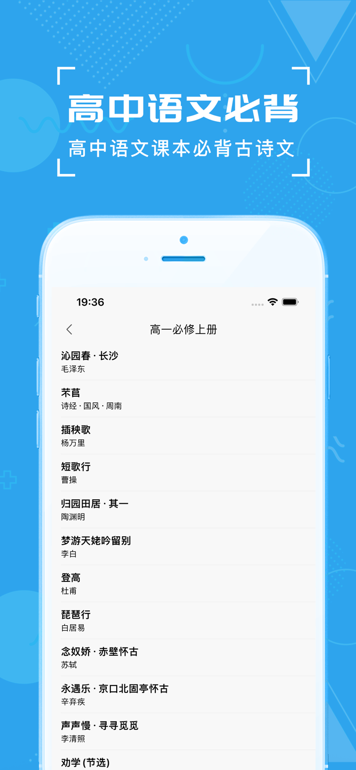 高考真题-历年高考试卷、2025年最新高考笔记和高中高考题库 screenshot 7