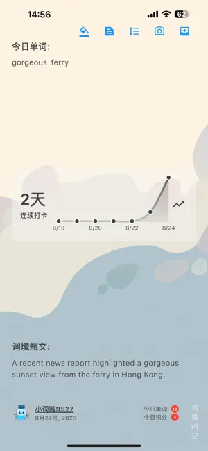词境闪记 截图