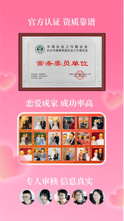 成家相亲-父母帮孩子找对象