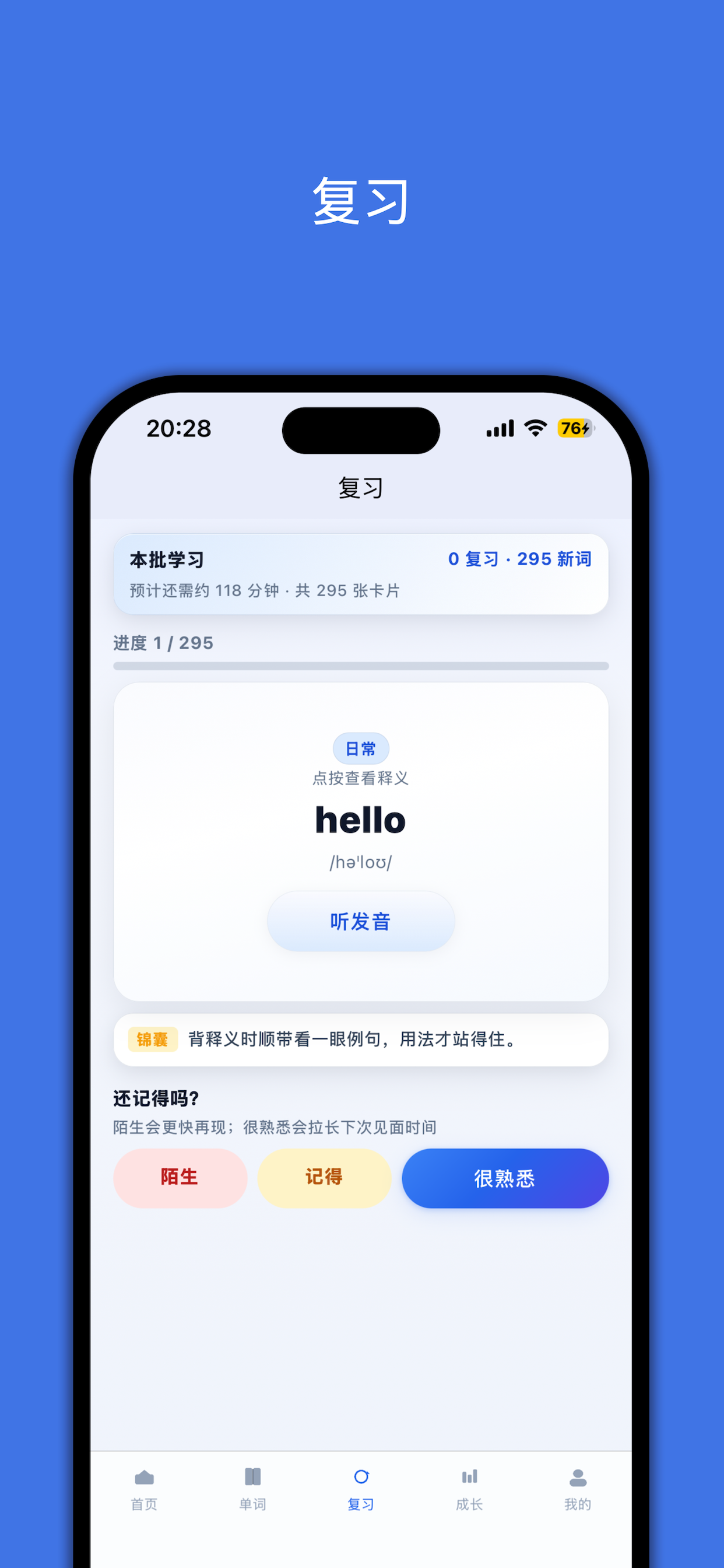小白学英文 screenshot 3