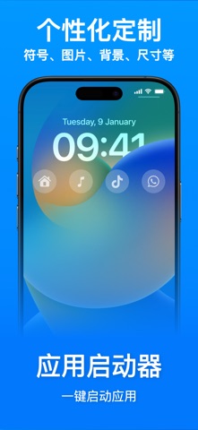 锁屏启动 - 万能桌面小组件 LockFlow screenshot