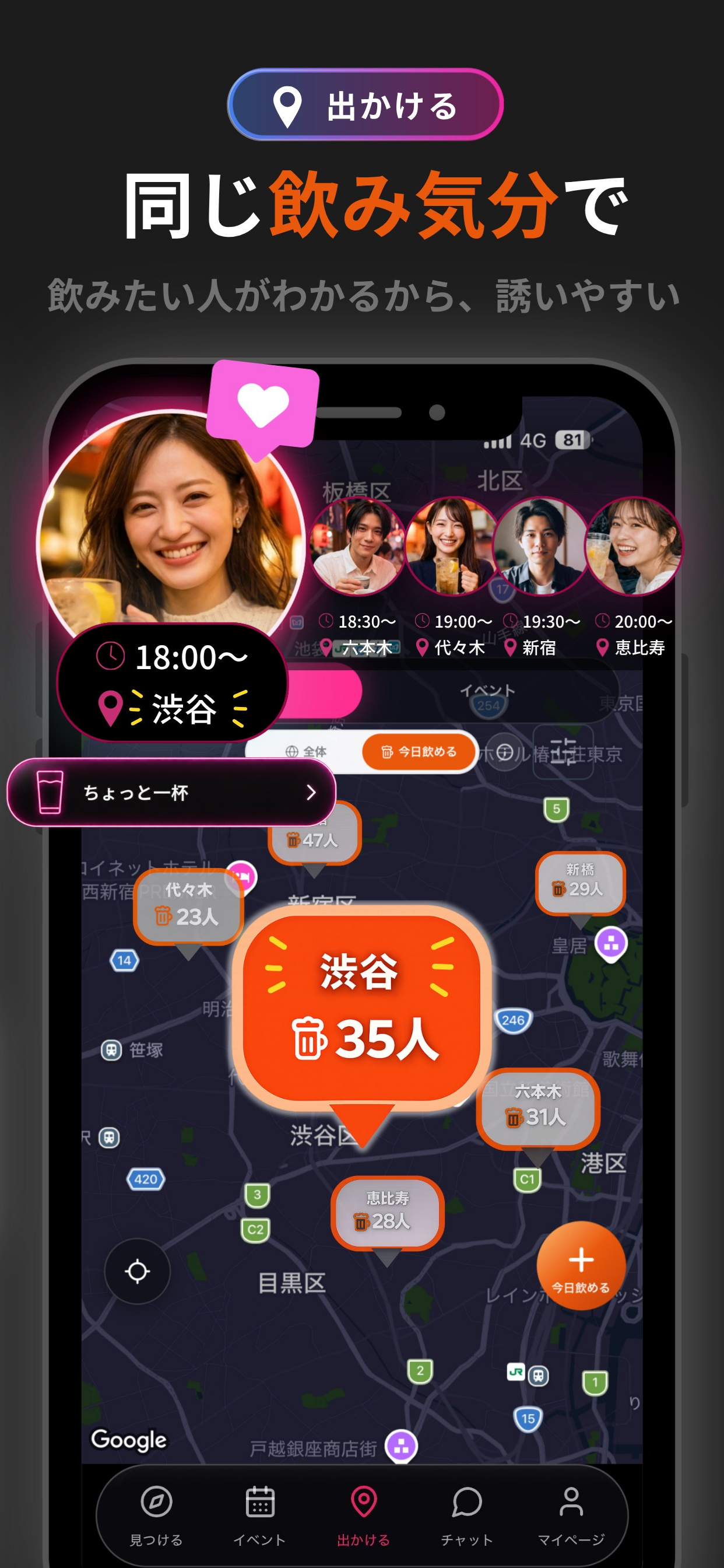 nomikoi-のみこい-飲みに行くきっかけが見つかる screenshot 3
