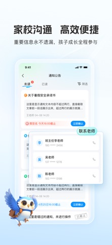 扫呗校园通 iPhone screenshot 2