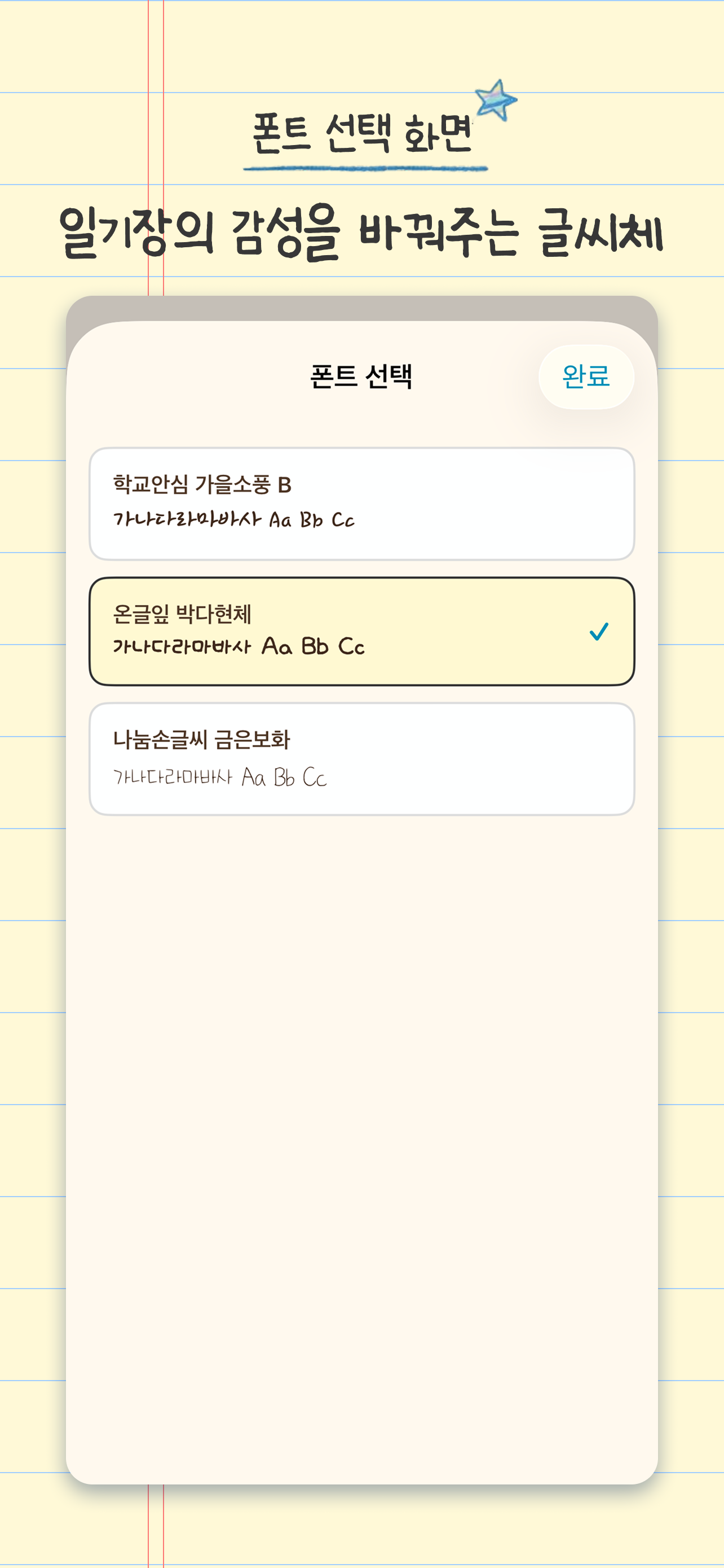 그려그려 그림일기: AI 화가가 그리는 일기장 screenshot 6