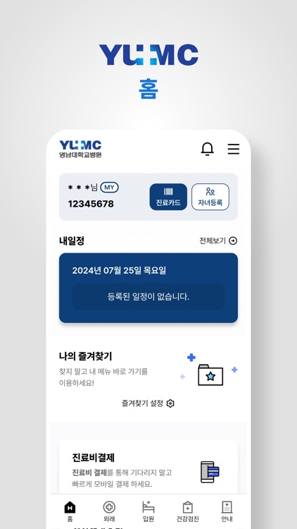 My영남대학교병원