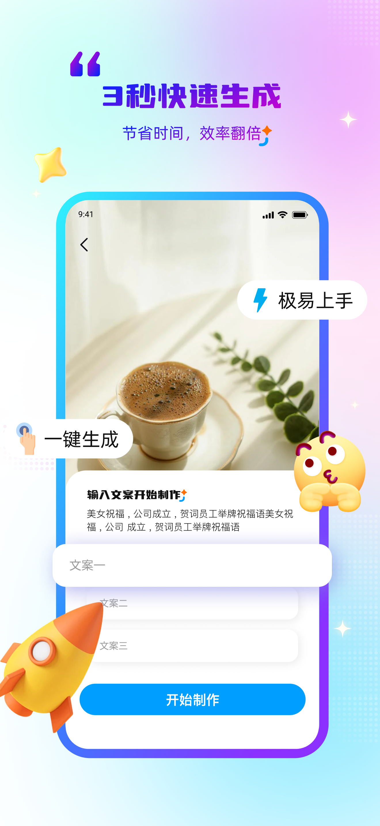 飞笔-海量热门祝福短视频制作神器 screenshot 3