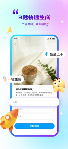飞笔-海量热门祝福短视频制作神器 screenshot