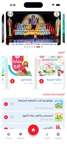 Kethara Kids Team screenshot