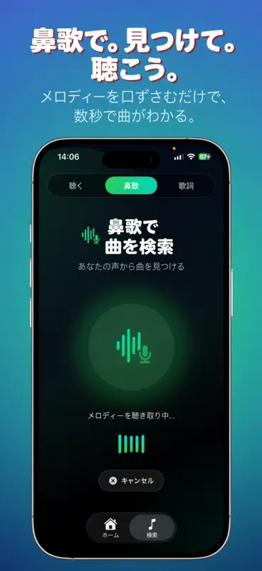 曲名検索・音楽認識：あの曲のタイトルがワンタップですぐわかる screenshot 3 of 6