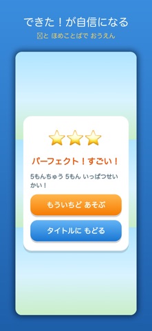 はたらくくるまクイズ のスクリーンショット