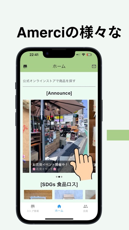 Amerci公式アプリ