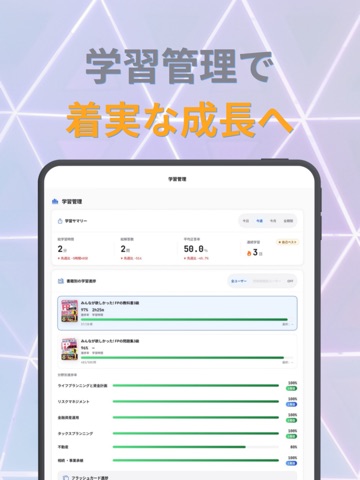 ALGoBook-アルゴブック iPad screenshot 5
