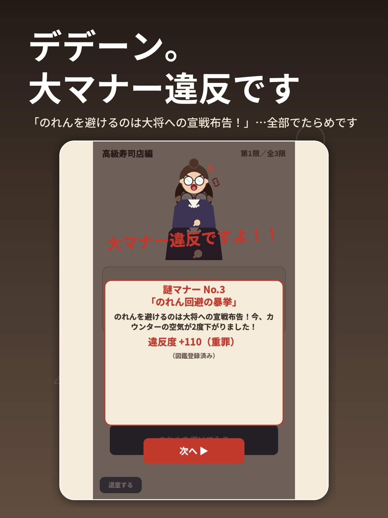 Screenshot 10 of それはマナー違反ですよ！