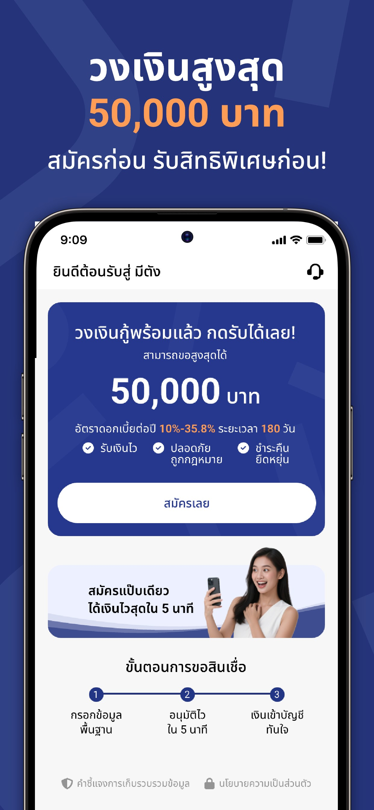 มีตัง screenshot 4