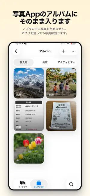 振り分けカメラ - 写真・動画をアルバムへ screenshot 4