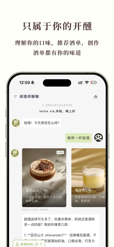 开喝 kaihe screenshot 3