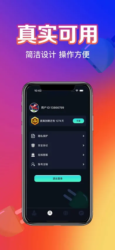 Shadowrocket-小火箭VPN安全网络加速器 screenshot 3