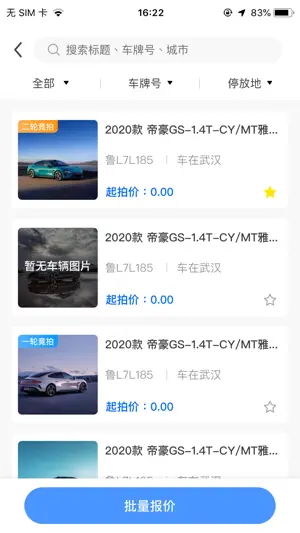 拍中盈 screenshot 3