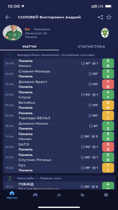 Belarus Football Screenshot