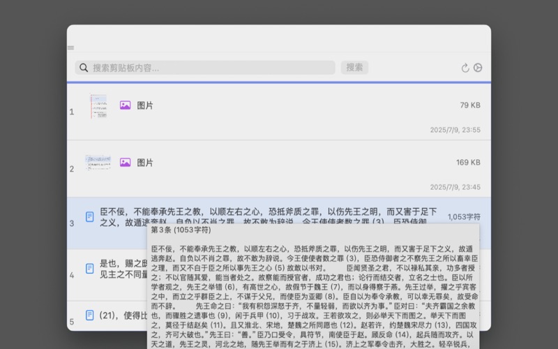 EasyDitto app screenshot