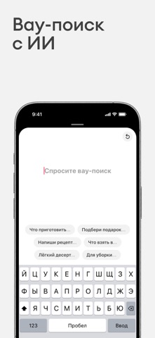 Samokat: заказ еды и продуктов iPhone screenshot 3