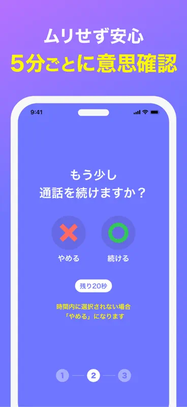 ボイステップ(Voicetep) screenshot 6 of 8
