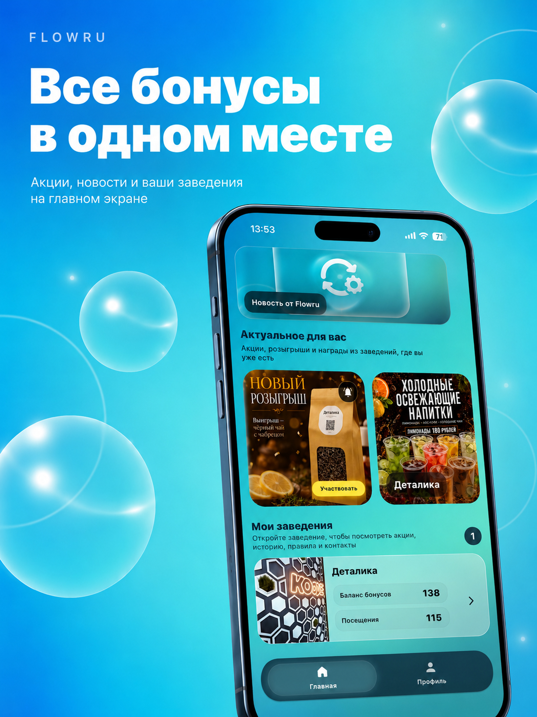 Flowru screenshot 11