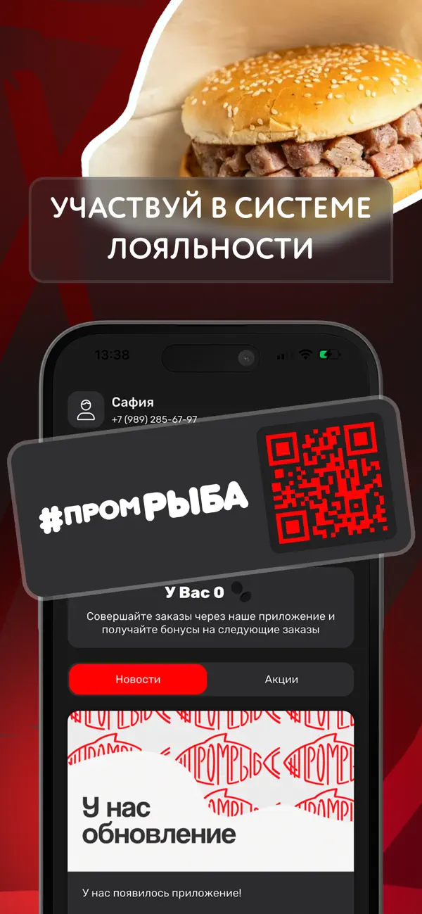 Screenshot #1 pour Промрыба
