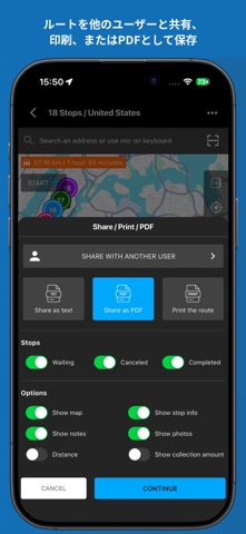 Routin Route Planner のスクリーンショット