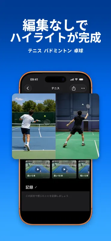 SportArc: AIコーチ & 動画自動編集 screenshot 2 of 10