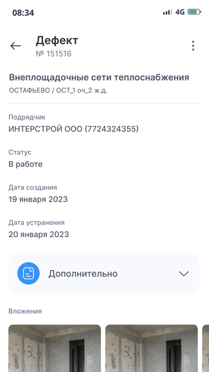 Самолет Контроль screenshot-5