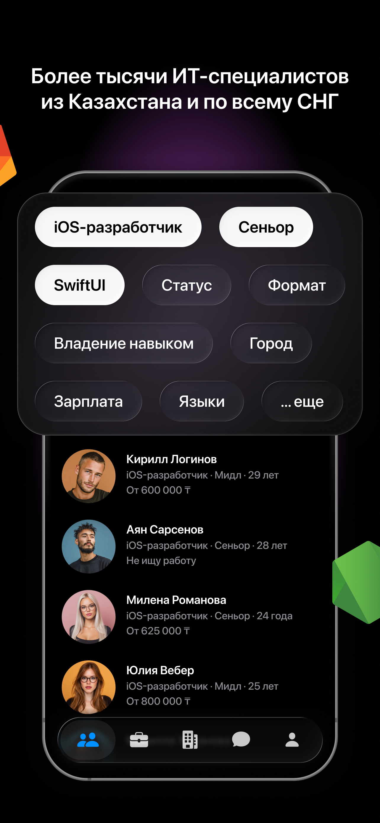 Outstaff: поиск работы в IT screenshot 3