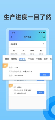 管仲记账 screenshot