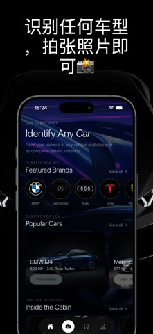 汽车识别 AI - CarVision screenshot