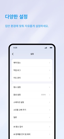 파워클론 AI 2 screenshot