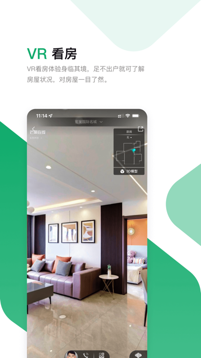 Screenshot #3 pour 芒果找房-专注沈阳22年真房源平台