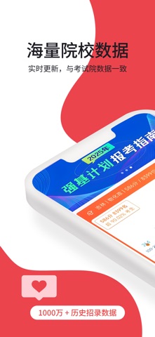 高考志愿填报规划-高考志愿2026 screenshot