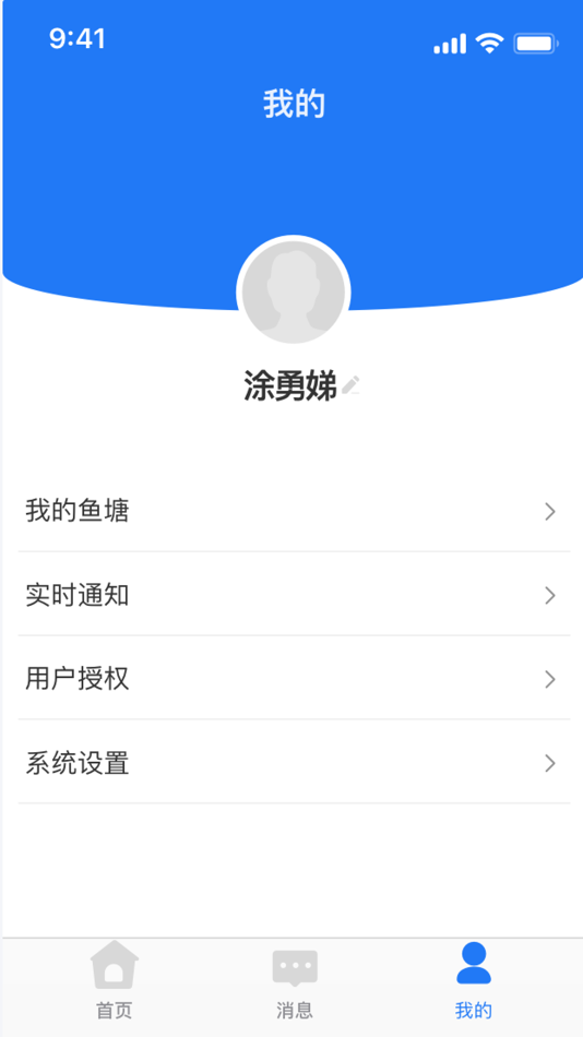 #3. 智慧物控 (iOS) Με: 福州梓烨网络科技有限公司