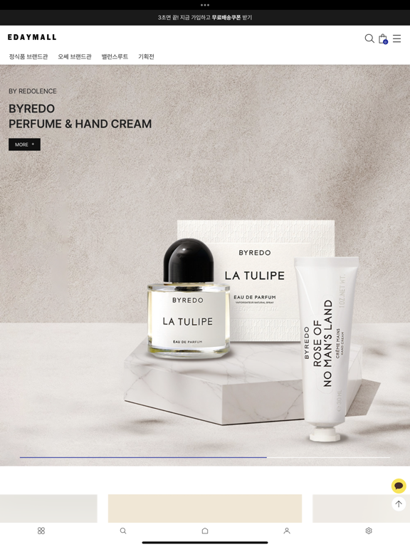 Screenshot #4 pour 이데이몰