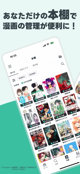 コミックログ | 漫画の読書管理&SNS スクリーンショット2