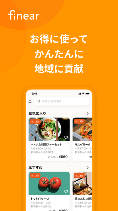finearのスクリーンショット - 1